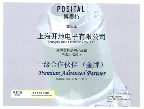 德國博思特 - Posital