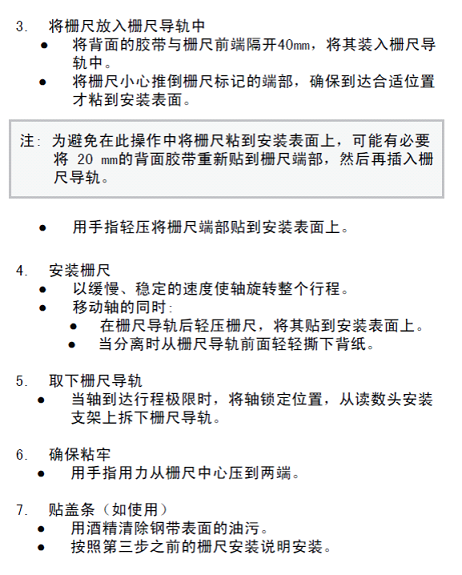 磁柵尺怎么安裝？磁柵尺安裝注意事項