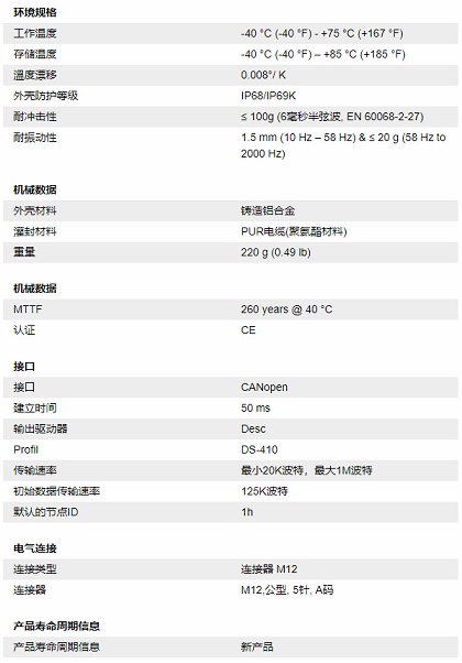 傾角傳感器是什么