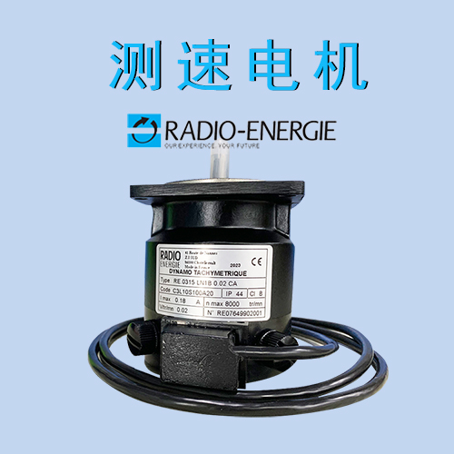 RADIOENERGIE測(cè)速電機(jī)原理與用途